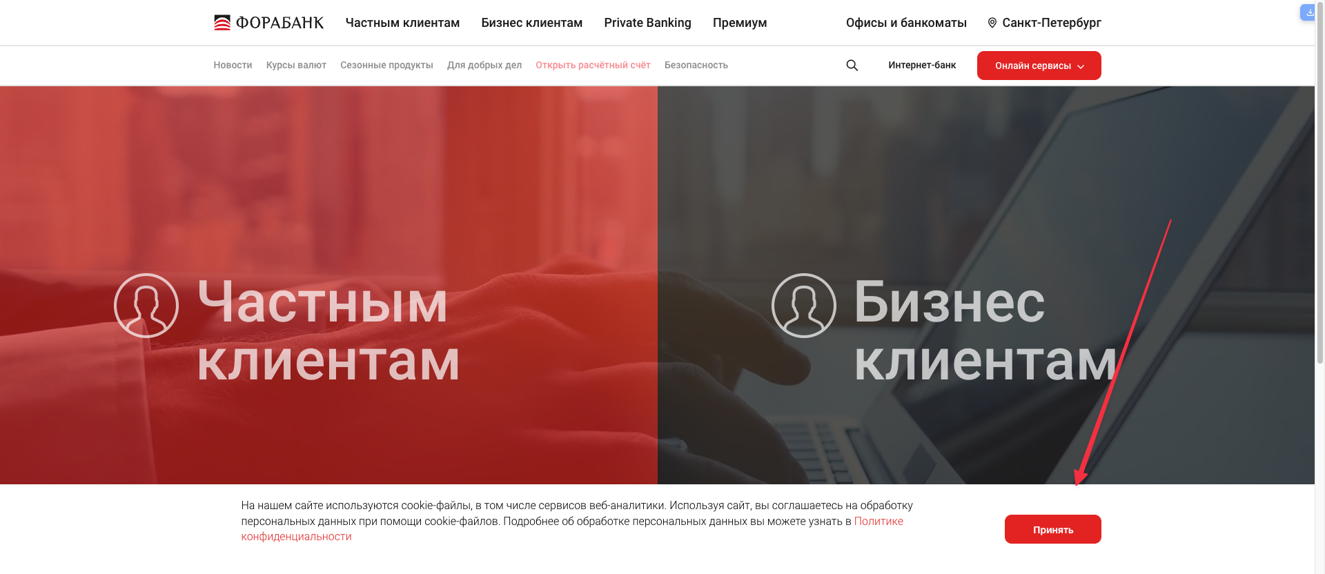 www.forabank.ru · Issue #229312 · AdguardTeam/AdguardFilters · GitHub