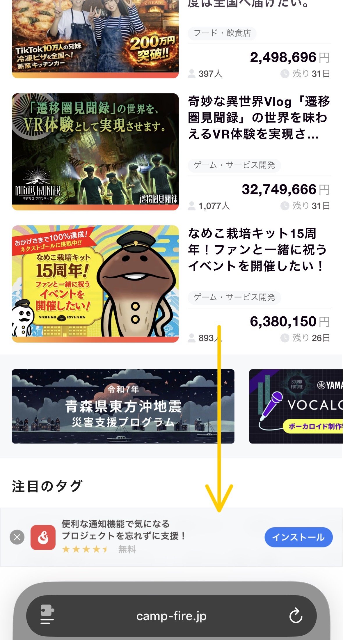camp-fire.jp · Issue #225449 · AdguardTeam/AdguardFilters · GitHub