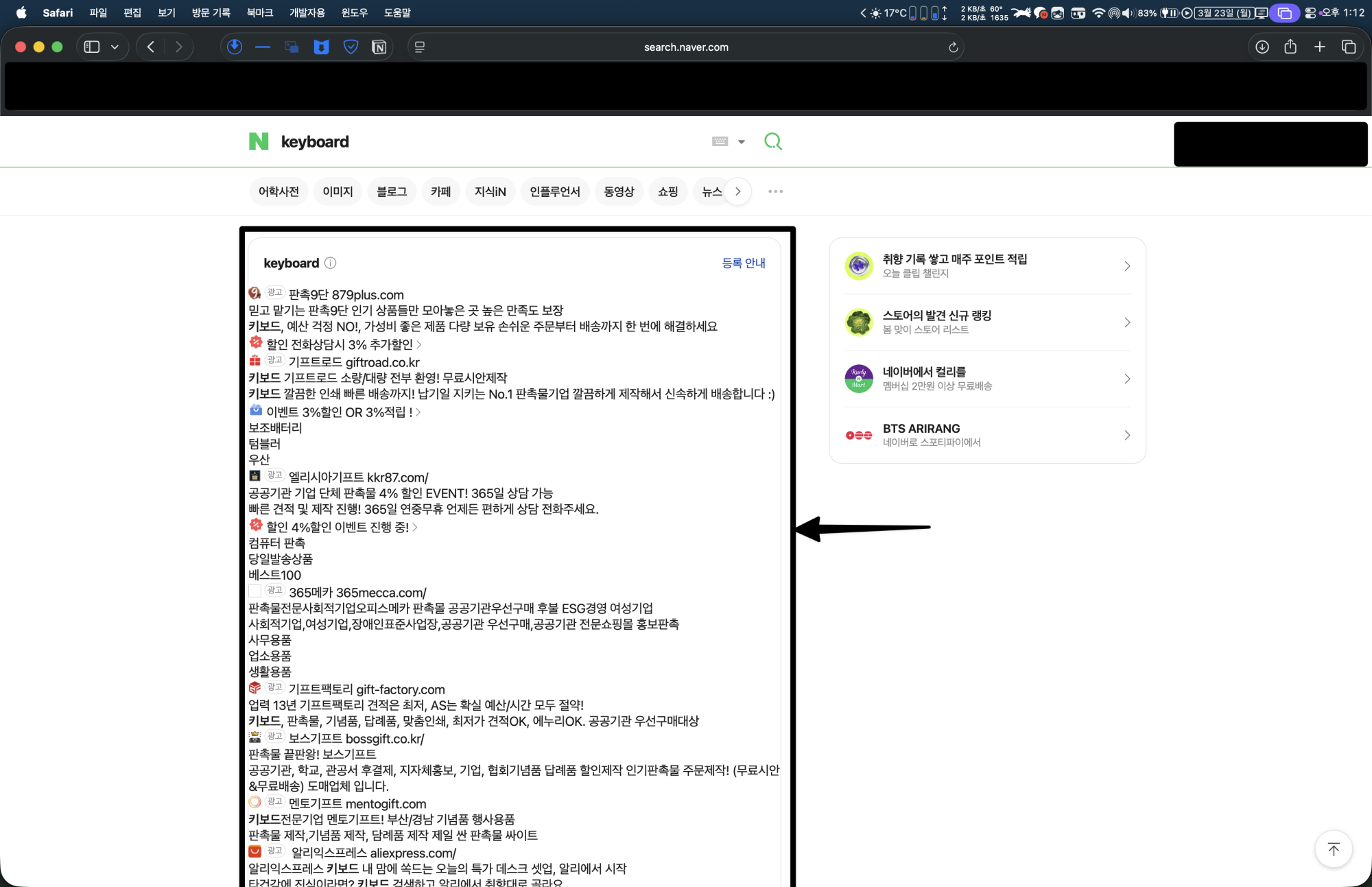 search.naver.com · Issue #227550 · AdguardTeam/AdguardFilters · GitHub