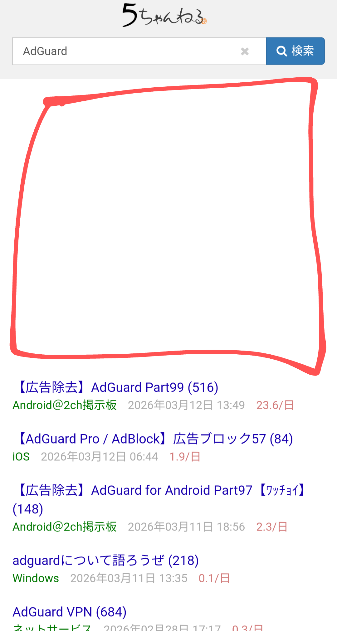 find.5ch.io · Issue #227032 · AdguardTeam/AdguardFilters · GitHub