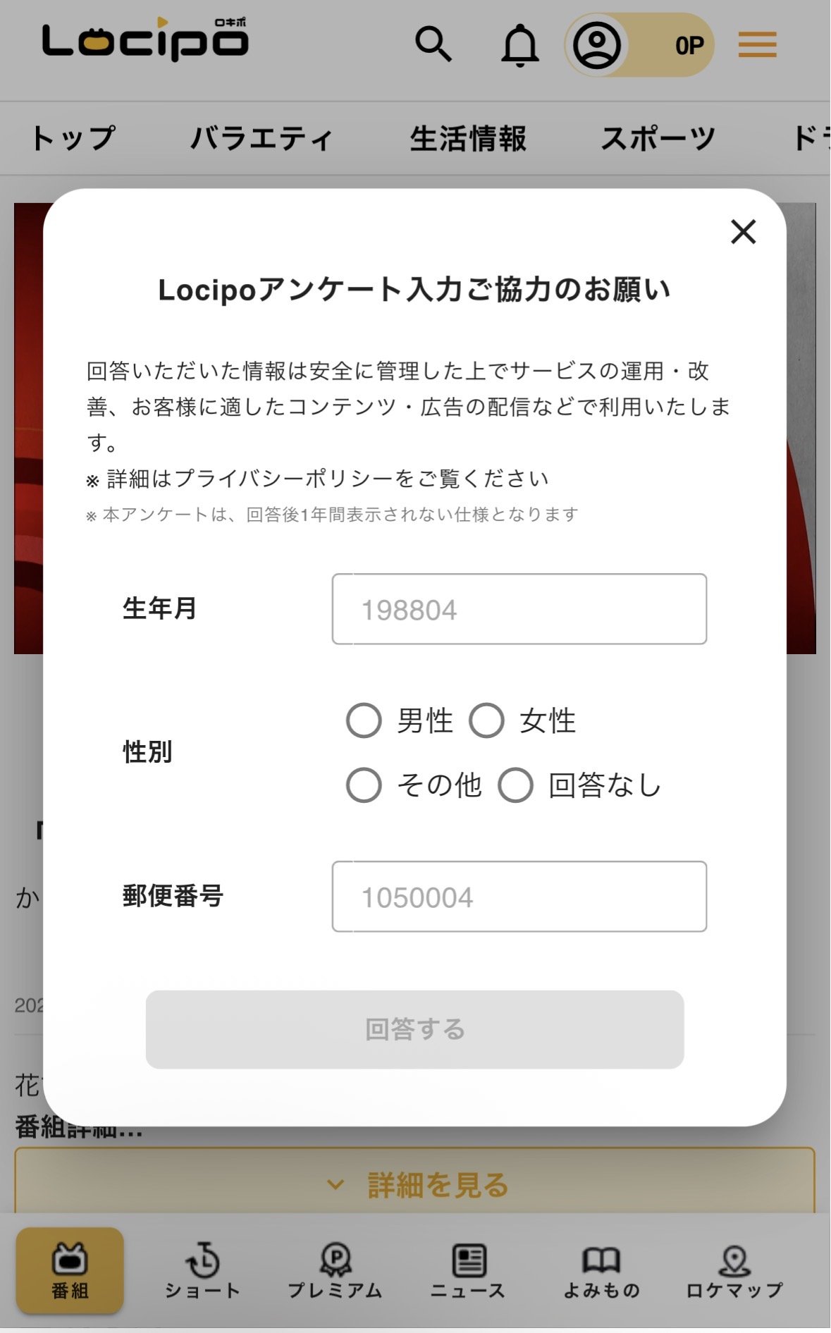 locipo.jp · Issue #227985 · AdguardTeam/AdguardFilters · GitHub