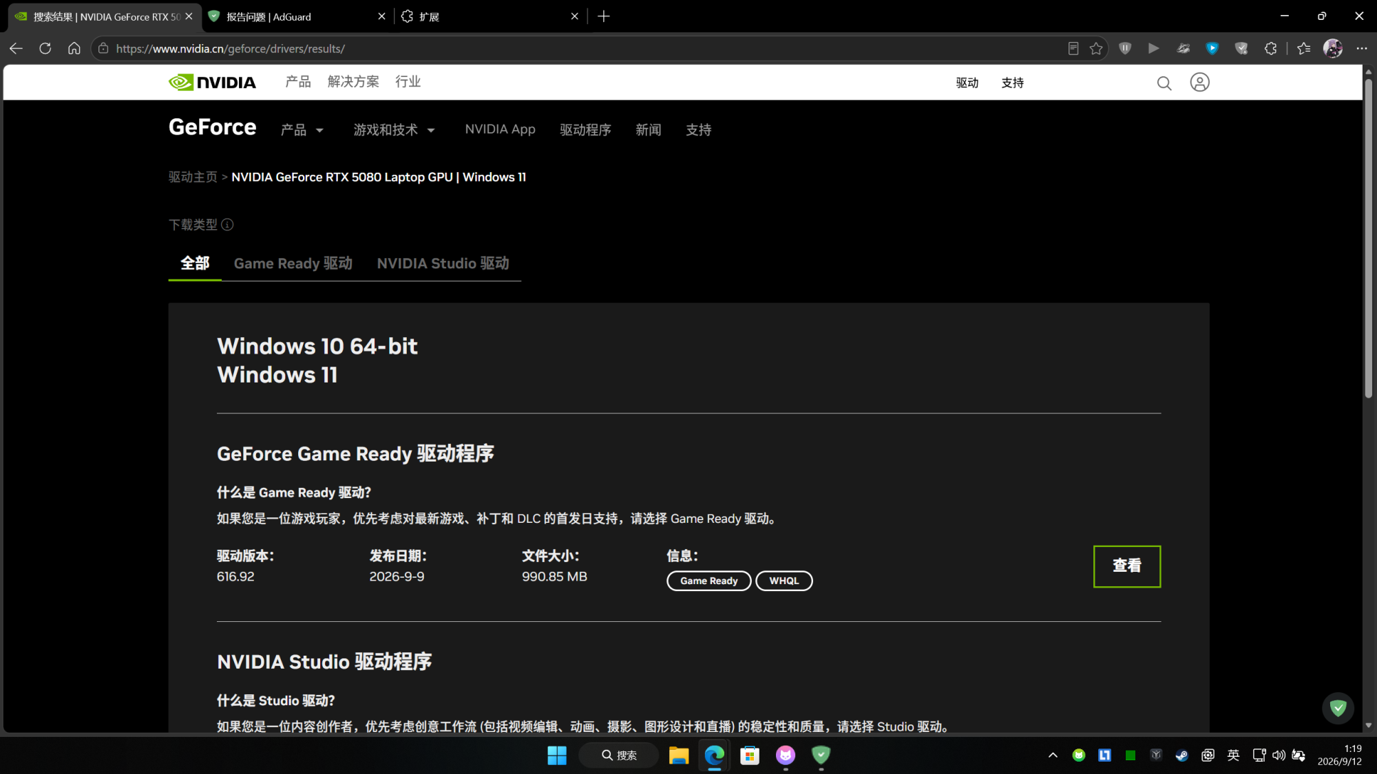 Screenshot 1