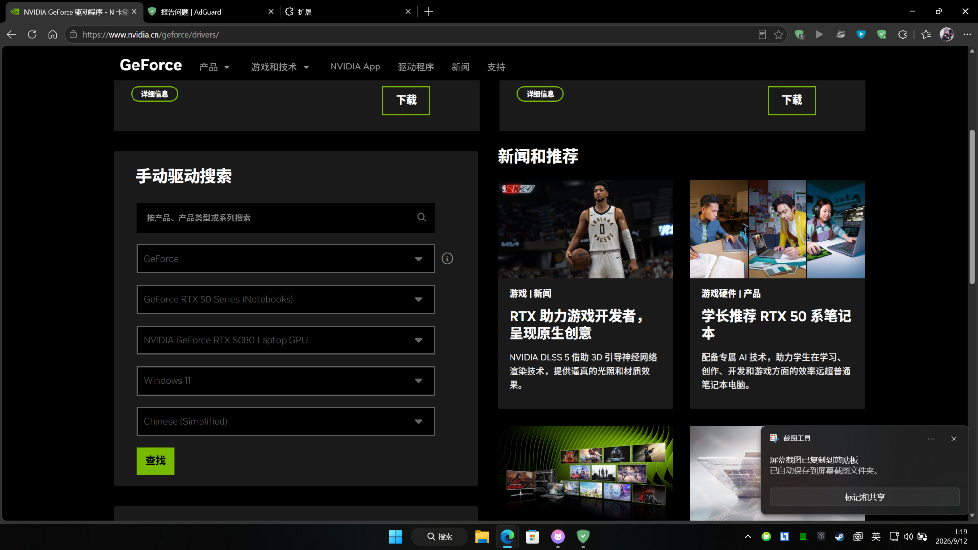 Screenshot 1