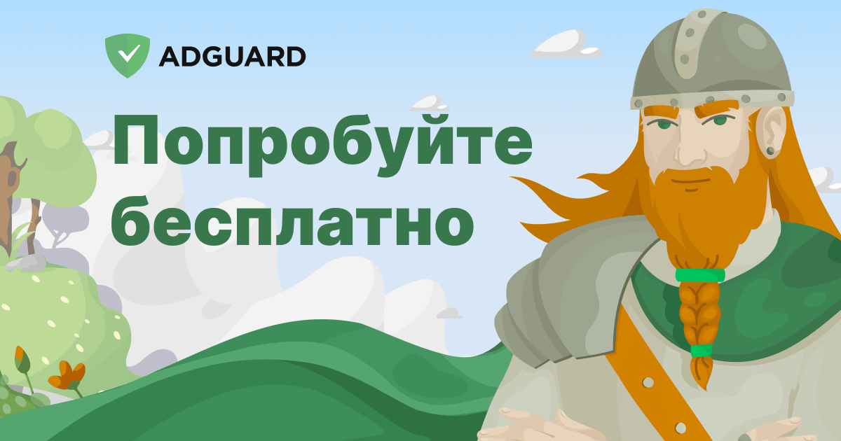 adguard.com